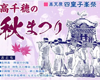 宮崎県・くしふる神社で伝統の「くしふる神社例大祭」開催