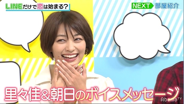 里々佳も恥じらいながらメッセージ
