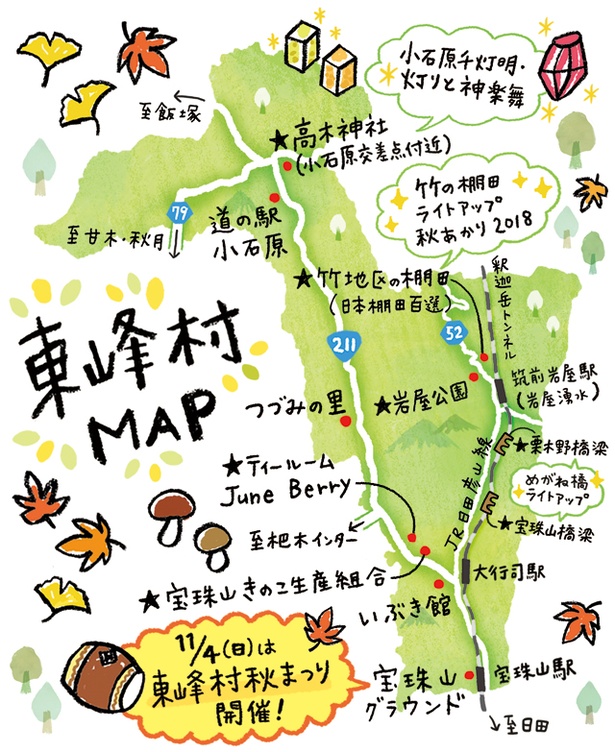 東峰村マップ