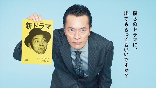 「遠藤憲一と宮藤官九郎の勉強させていただきます」(WOWOWプライム)