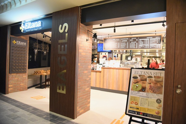 シアトル発のハンドメイドベーグル専門店「Eltana(エルタナ)」