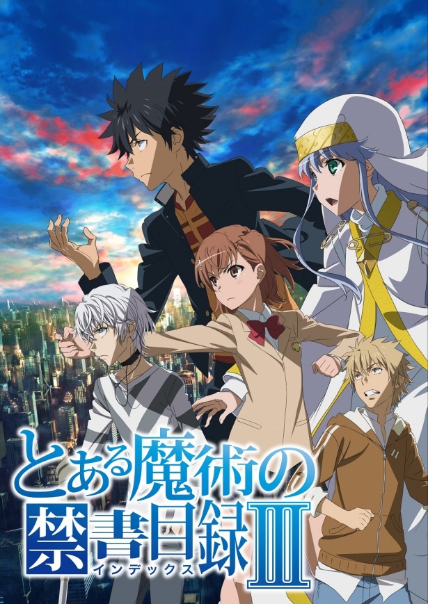 10月5日にスタートしたアニメ「とある魔術の禁書目録III」。とあるプロジェクトも順次進行中だ