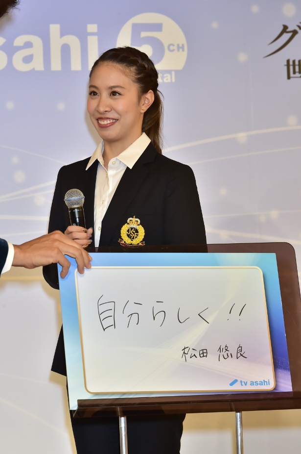キュートな演技が注目の松田悠良