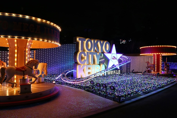 競馬場内に設置された2つのメリーゴーランド“TWINくるくるファンタジー”。当日は記念撮影をする家族連れの姿も見受けられた