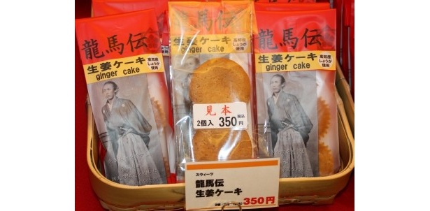 龍馬にちなんだお菓子も販売