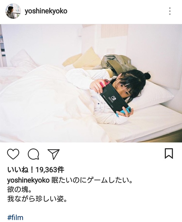 ガチな顔でゲームをする芳根京子