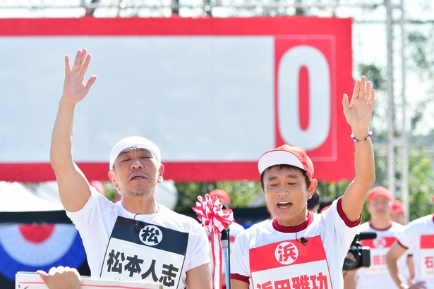 ダウンタウンが選手宣誓! 大運動会の幕開け