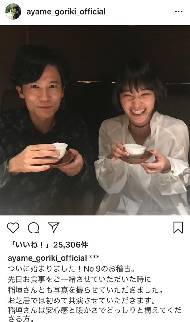 ※剛力彩芽Instagram(ayame_goriki_official)のスクリーンショット