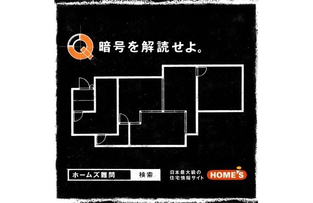 【写真】天才が考えた“超絶クイズ”はこちら！