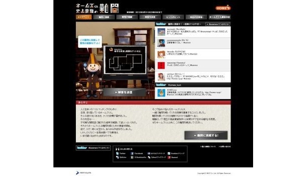 サイトのトップ画面