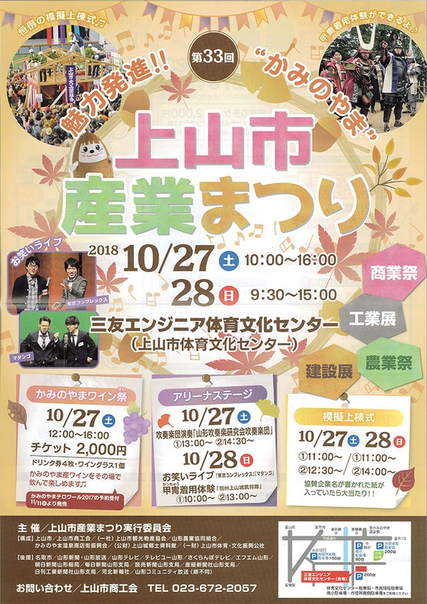 産業まつりは内容盛りだくさん！　どこを見るか迷いそう