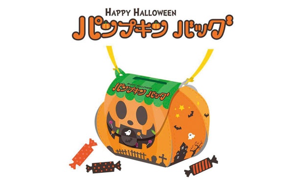 ハロウィンシールでパンプキンバッグをかわいく仕上げよう