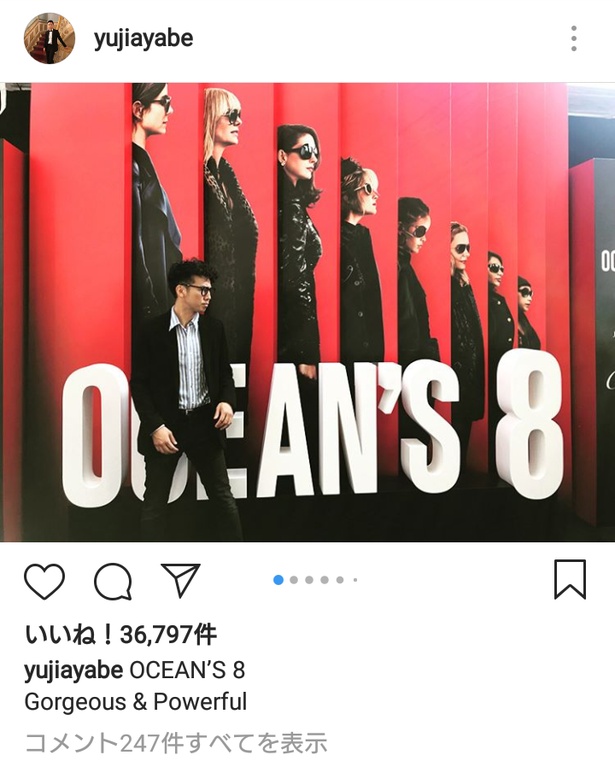 クールに決めた綾部祐二