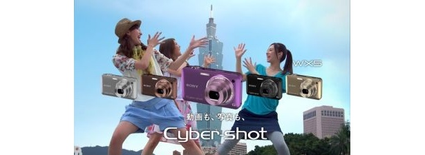 ソニー「サイバーショット“DSC-WX5”」のTV-CMは、8月21日(土)からOAスタート