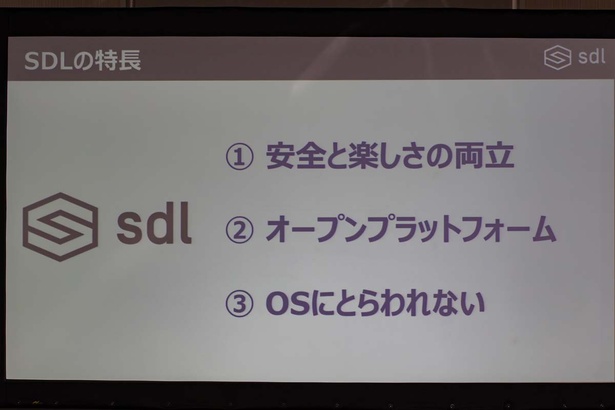 スマートデバイスリンクの3大特徴
