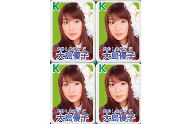 大島優子パイ