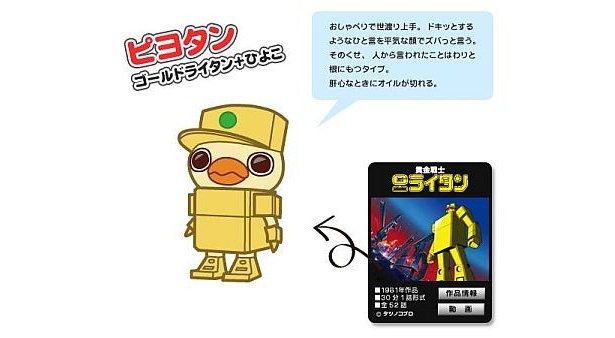 肝心なときにオイルが切れちゃう「ピヨタン」