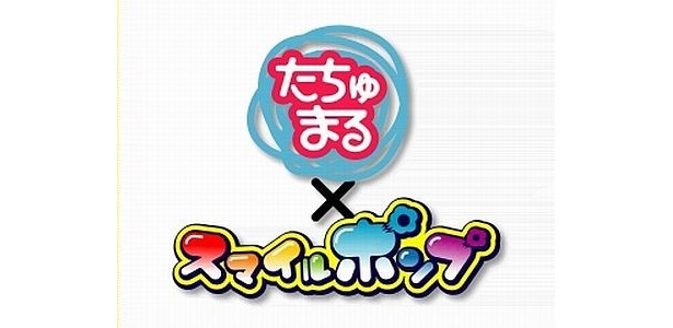 「たちゅまる×スマイルポンプ」のFlashアニメーションはマクドナルドの公式サイト内で公開中