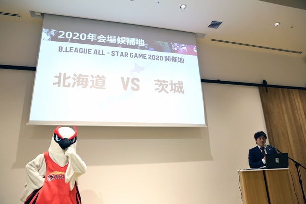 【写真を見る】2020年のオールスター会場候補地も発表。北海道と茨城県の一騎打ちに