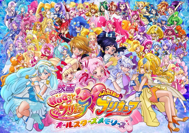 これまでの全プリキュア55人が集結する今作は、この秋最大の注目劇場版アニメ!