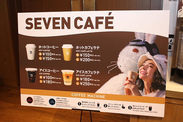 セブンカフェのカフェラテメニューが11月よりリニューアル