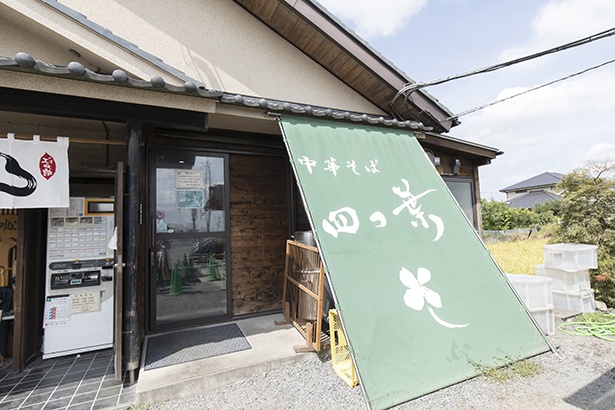 「四つ葉」の顔はこの帆布製の看板。近隣には第2駐車場も完備されている