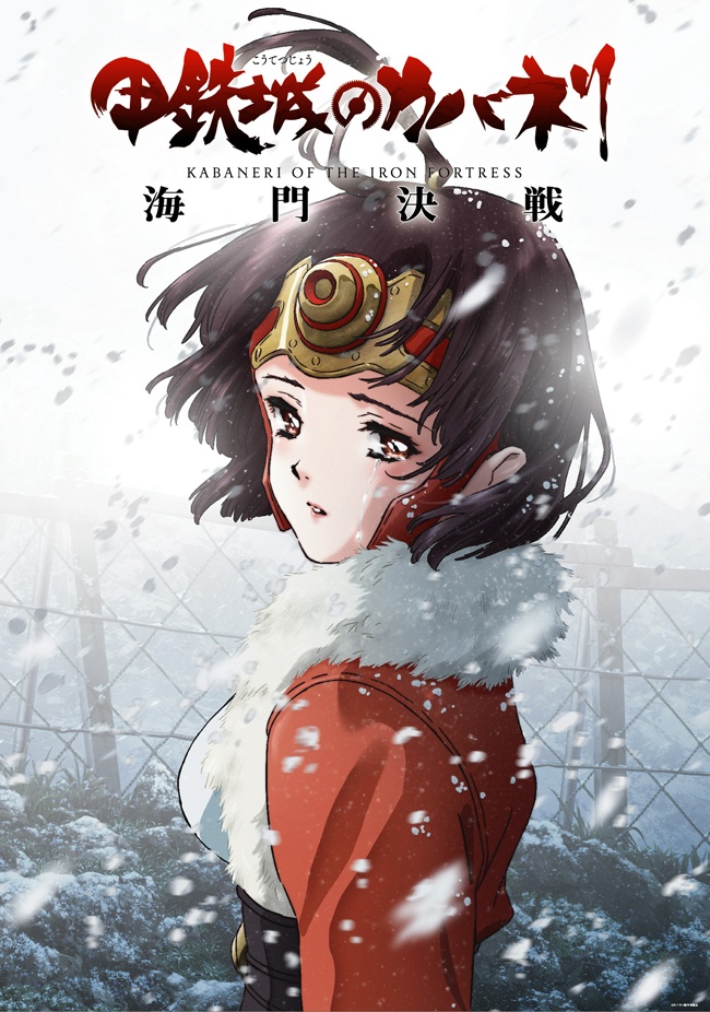 メインキャラクターの“無名”がフィーチャーされたティザービジュアル