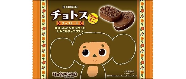 チョトスのパッケージも2種類