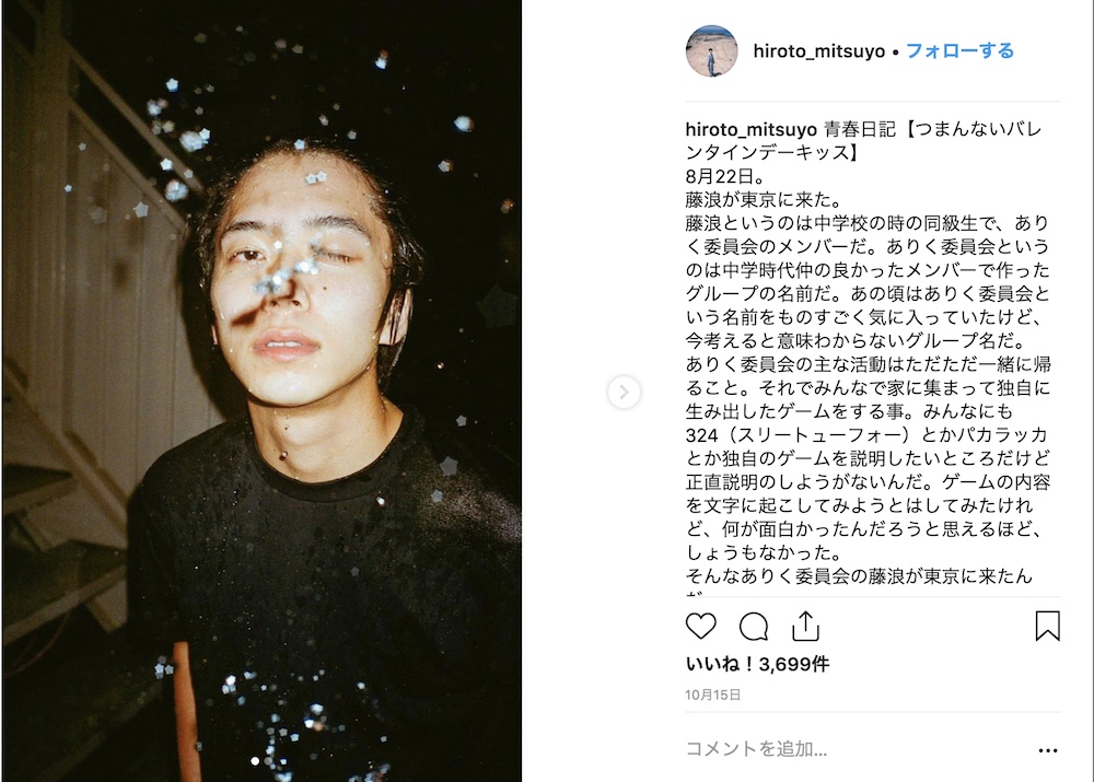 大下ヒロトの青春日記【つまんないバレンタインデーキッス】より