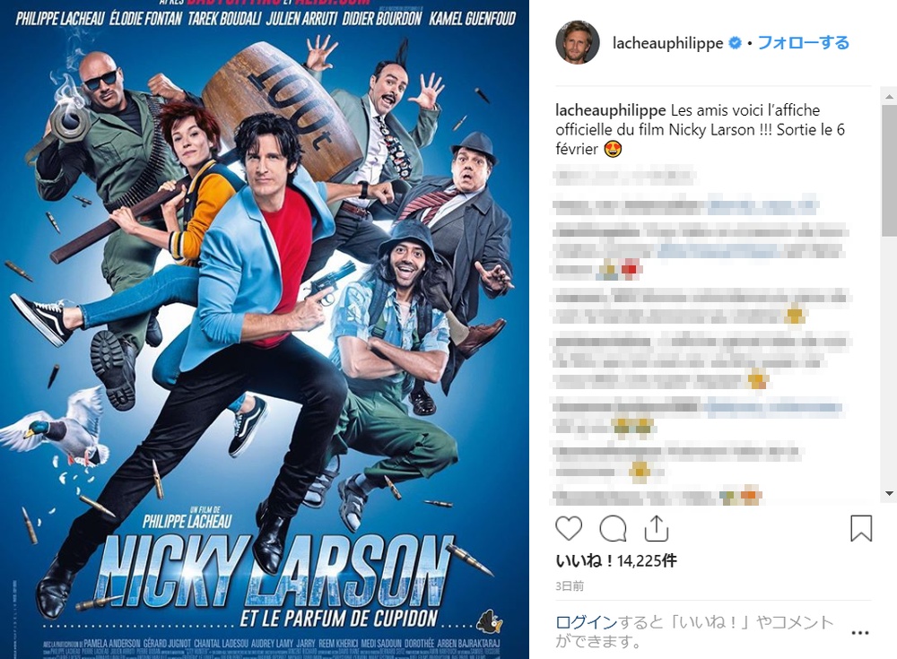【写真を見る】フランス実写版『シティーハンター』が再現度高すぎ!原作者も絶賛のソックリなビジュアル