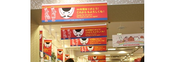 店内にも最後の日を演出する飾りつけが。