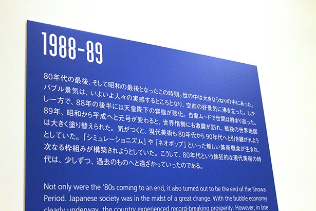 キャプションを読んでから作品を鑑賞すると、その時代の雰囲気がよみがえるような感覚になる