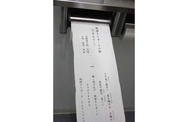 【使ってみた！】「六甲おろし」の歌詞が!!　全種類のデザインなど詳細はコチラ