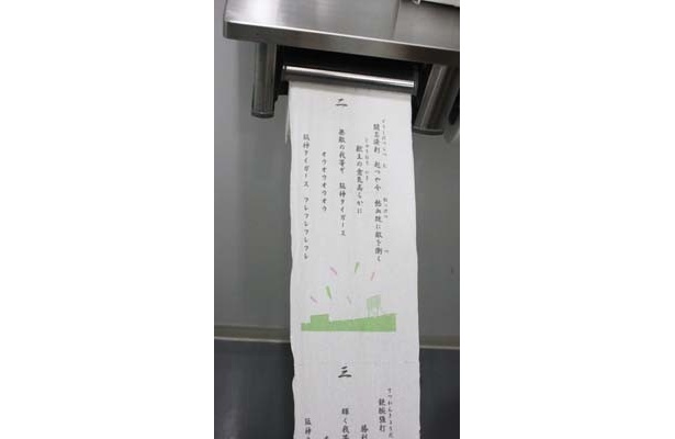 2番と3番の歌詞の間には、あの聖地が…