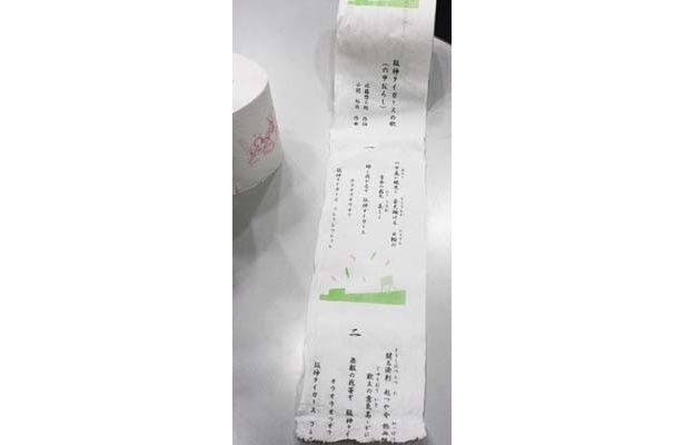 まさに“六甲おろし”づくし！