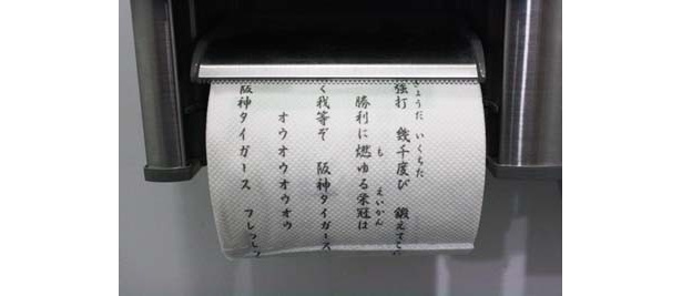トイレにはめてみると、なんともユニーク
