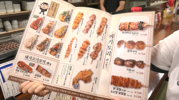 日本の焼き鳥専門店に潜入 韓国人リポーターがビックリしたのはあのメニュー ウォーカープラス