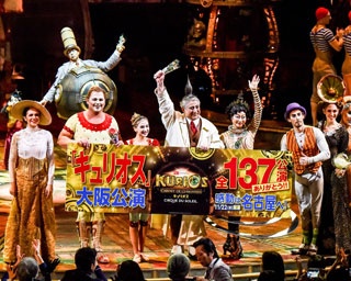 337,800人が来場！ 『ダイハツ キュリオス』大阪公演ついにフィナーレ　11月22日(木)より名古屋公演開幕