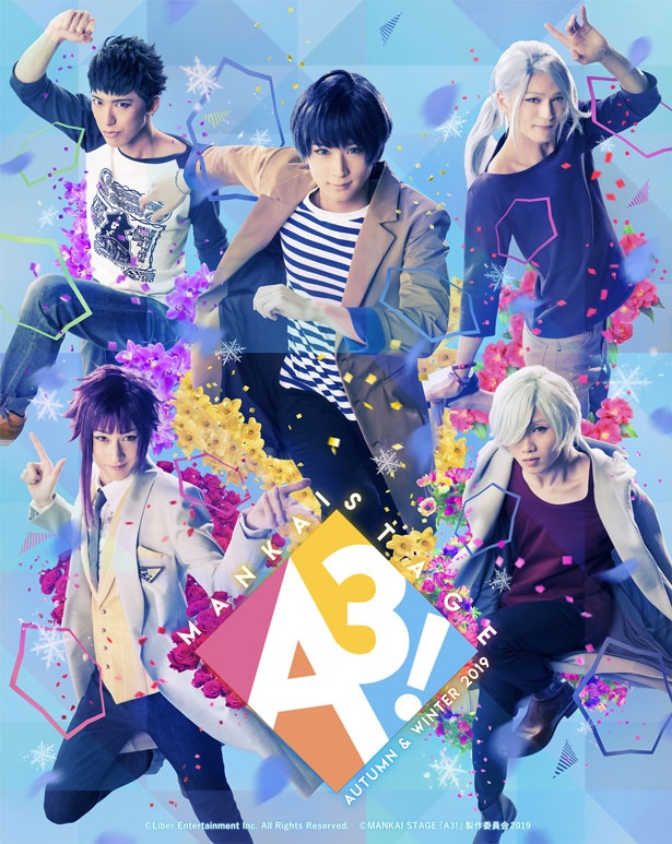 MANKAI STAGE『A3!』~AUTUMN & WINTER 2019~冬組キービジュアル