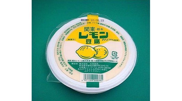 U字工事のPRで知名度アップ？栃木名物「レモン牛乳」が入った豆腐が人気