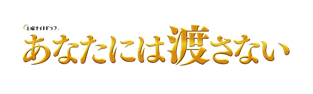 萩原聖人が演じるのは料亭の御曹司で板長を務める旬平
