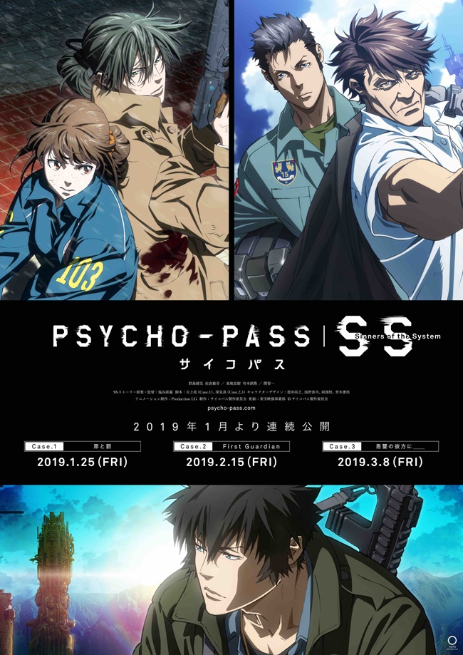 2019年1月25日(金)から3作が連続公開される