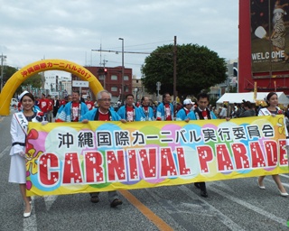 国際都市・沖縄県沖縄市で「沖縄国際カーニバル」開催