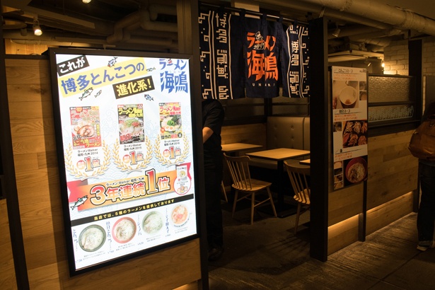 【写真を見る】金時計側から「名古屋驛麺通り」に入って、一番手前に位置する