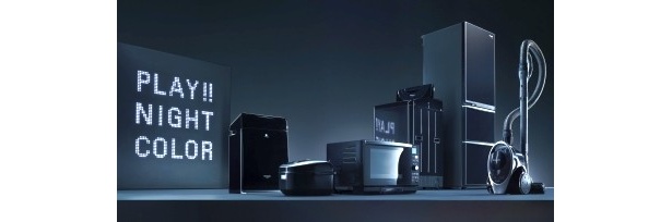 パナソニックの生活家電「NIGHT COLORシリーズ」