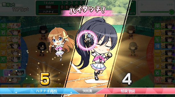 ゲーム「八月のシンデレラナイン」