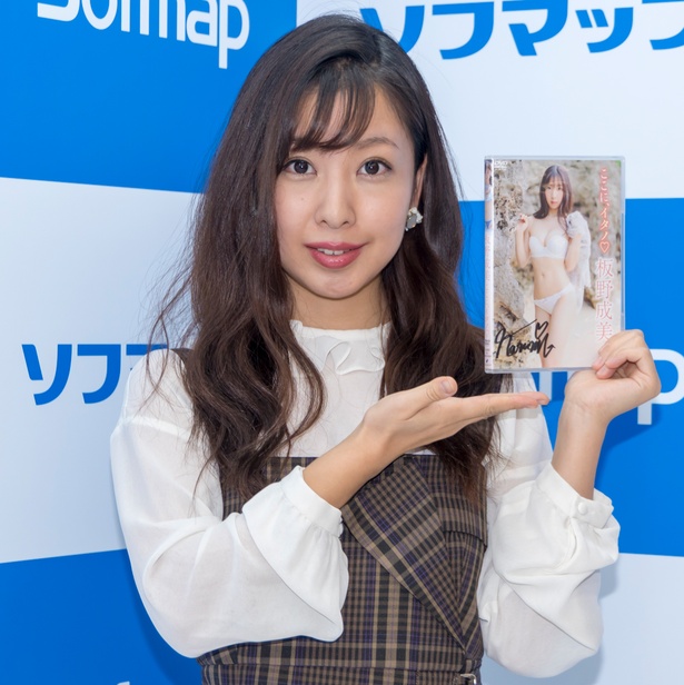 板野成美 ファーストDVD ここに、イタノ ソフマップ 発売イベント 画像