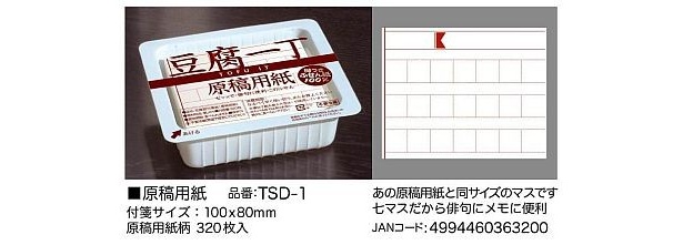 原稿用紙