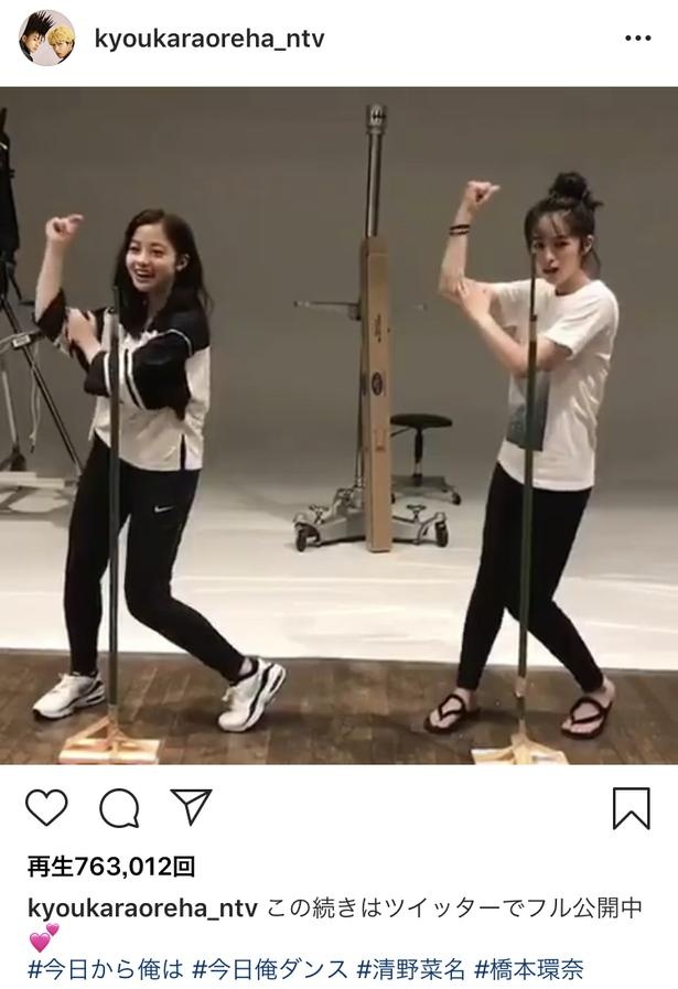 橋本と清野の一連の仲良し情報に、ファンからは「お2人とも可愛くて大好き!」「仲良くしてるの嬉しい」と喜びの声の上がっていた。