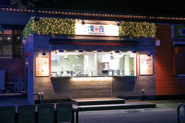 台湾夜市(特定日のみ営業)